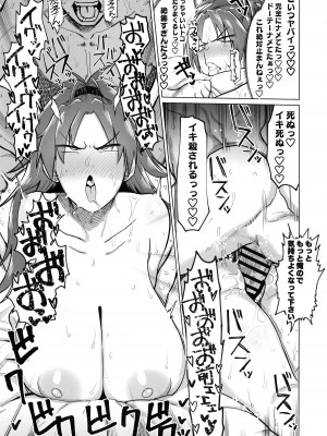 [肉体言語倶楽部 (デコ助)] おとなりの元佐倉さん_025