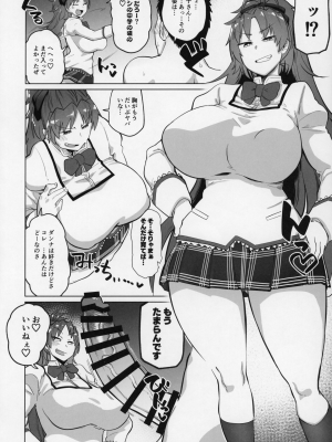 [肉体言語倶楽部 (デコ助)] おとなりの元佐倉さん_039