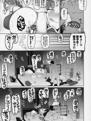 [肉体言語倶楽部 (デコ助)] おとなりの元佐倉さん_056