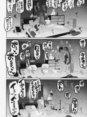 [肉体言語倶楽部 (デコ助)] おとなりの元佐倉さん_057