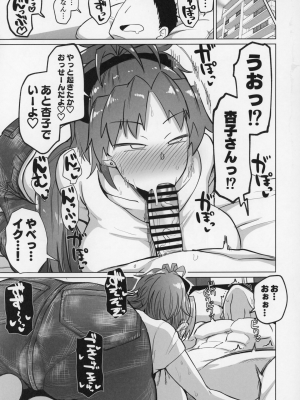 [肉体言語倶楽部 (デコ助)] おとなりの元佐倉さん_062