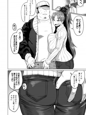 [肉体言語倶楽部 (デコ助)] おとなりの元佐倉さん_066