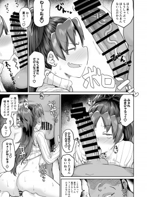 [肉体言語倶楽部 (デコ助)] おとなりの元佐倉さん_075