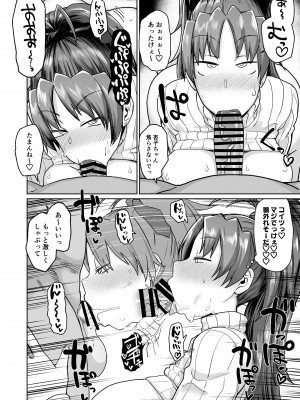 [肉体言語倶楽部 (デコ助)] おとなりの元佐倉さん_076