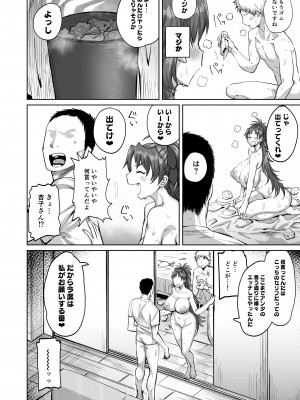 [肉体言語倶楽部 (デコ助)] おとなりの元佐倉さん_117