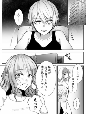 [うすのおしり (柚子姫)] ヴぁーちゃる失格_25