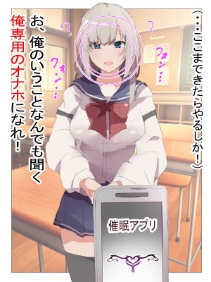 [桃桃桃桃] 「勝ち組」ロシア人美少女留学生を催眠アプリで自分だけの専用オナホにして、好きな時に中〇しして、ブザマな姿でさらしあげて、妊娠させて完全に人生を終了させる話_015