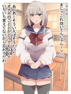 [桃桃桃桃] 「勝ち組」ロシア人美少女留学生を催眠アプリで自分だけの専用オナホにして、好きな時に中〇しして、ブザマな姿でさらしあげて、妊娠させて完全に人生を終了させる話_018