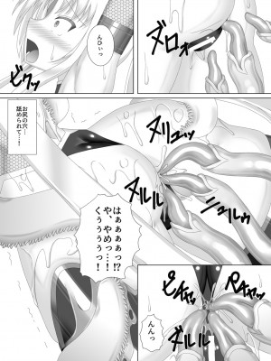 [Misty Wind (霧島ふうき)] 対魔忍フェイト (魔法少女リリカルなのは)_15