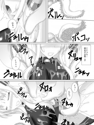 [Misty Wind (霧島ふうき)] 対魔忍フェイト (魔法少女リリカルなのは)_10