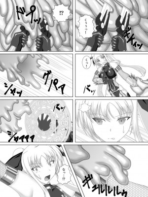 [Misty Wind (霧島ふうき)] 対魔忍フェイト (魔法少女リリカルなのは)_07