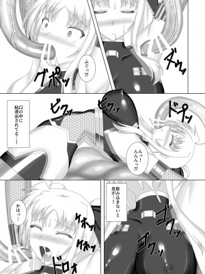 [Misty Wind (霧島ふうき)] 対魔忍フェイト (魔法少女リリカルなのは)_23