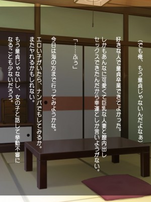 [司瀬@あげぱん] 俺が人妻とヤッた話-オレツマ-_0833