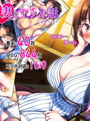 [司瀬@あげぱん] 俺が人妻とヤッた話-オレツマ-