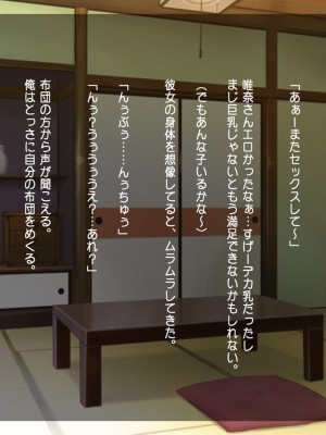 [司瀬@あげぱん] 俺が人妻とヤッた話-オレツマ-_0834