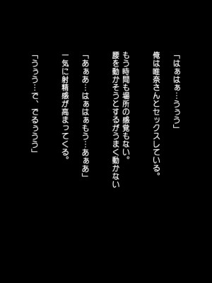 [司瀬@あげぱん] 俺が人妻とヤッた話-オレツマ-_0829