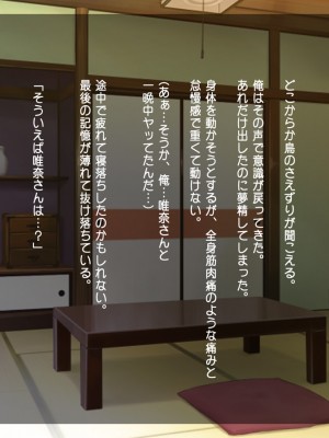 [司瀬@あげぱん] 俺が人妻とヤッた話-オレツマ-_0831