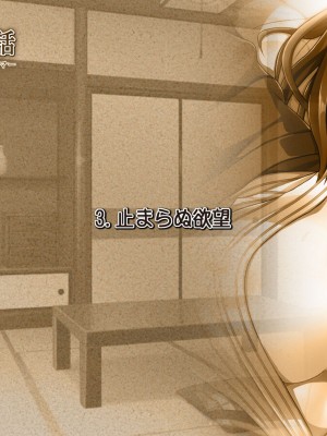 [司瀬@あげぱん] 俺が人妻とヤッた話-オレツマ-_0191