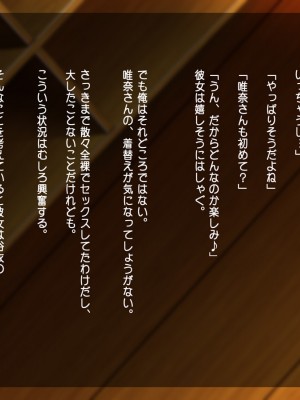 [司瀬@あげぱん] 俺が人妻とヤッた話-オレツマ-_0382