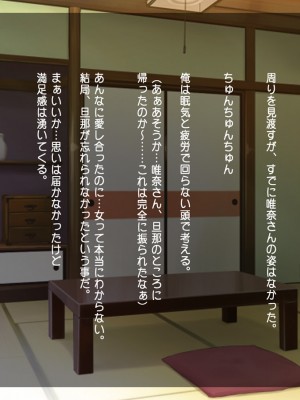 [司瀬@あげぱん] 俺が人妻とヤッた話-オレツマ-_0832