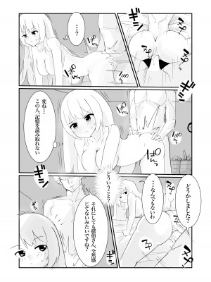 [polano] 100日後に快楽堕ちする不感な名探偵_17