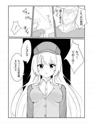 [polano] 100日後に快楽堕ちする不感な名探偵_08