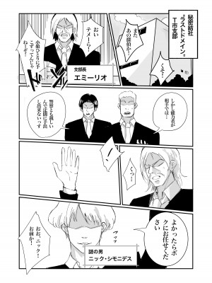 [polano] 100日後に快楽堕ちする不感な名探偵_04