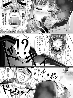 [ねこ缶 (ぬこやろう)] 海防艦とひみつの演習 Vol.2 (艦隊これくしょん -艦これ-) [DL版]_17