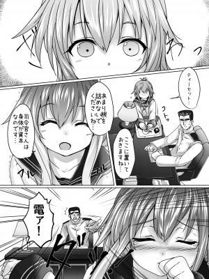 [ねこ缶 (ぬこやろう)] 海防艦とひみつの演習 Vol.2 (艦隊これくしょん -艦これ-) [DL版]_08
