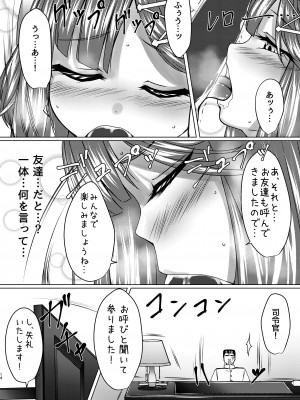 [ねこ缶 (ぬこやろう)] 海防艦とひみつの演習 Vol.2 (艦隊これくしょん -艦これ-) [DL版]_13