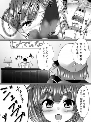 [ねこ缶 (ぬこやろう)] 海防艦とひみつの演習 Vol.2 (艦隊これくしょん -艦これ-) [DL版]_15