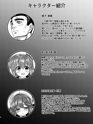 [ねこ缶 (ぬこやろう)] 海防艦とひみつの演習 Vol.2 (艦隊これくしょん -艦これ-) [DL版]_03