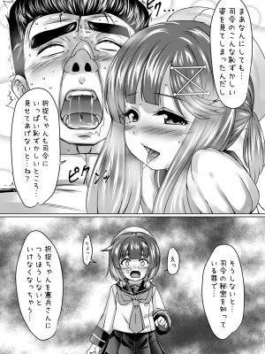 [ねこ缶 (ぬこやろう)] 海防艦とひみつの演習 Vol.2 (艦隊これくしょん -艦これ-) [DL版]_20