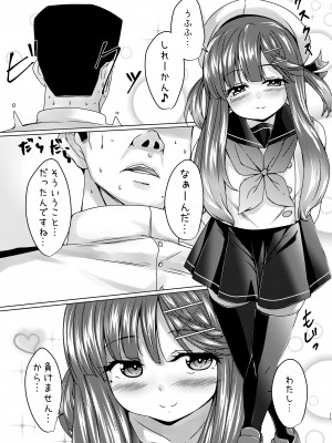 [ねこ缶 (ぬこやろう)] 海防艦とひみつの演習 Vol.2 (艦隊これくしょん -艦これ-) [DL版]_10