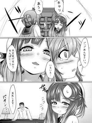 [ねこ缶 (ぬこやろう)] 海防艦とひみつの演習 Vol.2 (艦隊これくしょん -艦これ-) [DL版]_09
