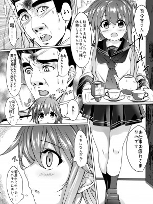 [ねこ缶 (ぬこやろう)] 海防艦とひみつの演習 Vol.2 (艦隊これくしょん -艦これ-) [DL版]_07