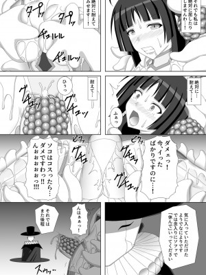 (C100) [Misty Wind (霧島ふうき)] 退魔閃姫伝伍_53