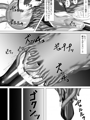 (C100) [Misty Wind (霧島ふうき)] 退魔閃姫伝伍_13