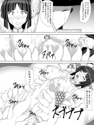(C100) [Misty Wind (霧島ふうき)] 退魔閃姫伝伍_61