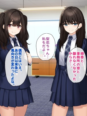 [すいのせ] 純粋無垢な#現役アイドルを堕として生ハメSEXしまくりました。_156