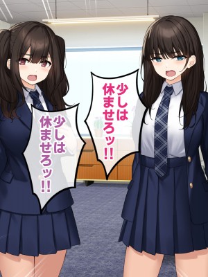 [すいのせ] 純粋無垢な#現役アイドルを堕として生ハメSEXしまくりました。_245