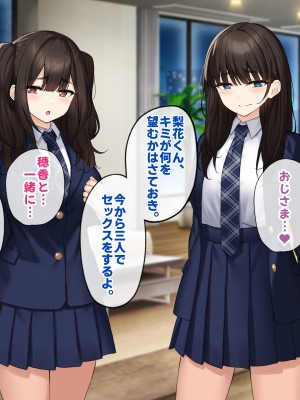 [すいのせ] 純粋無垢な#現役アイドルを堕として生ハメSEXしまくりました。_174