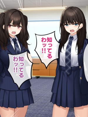 [すいのせ] 純粋無垢な#現役アイドルを堕として生ハメSEXしまくりました。_153