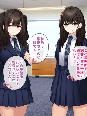 [すいのせ] 純粋無垢な#現役アイドルを堕として生ハメSEXしまくりました。_010