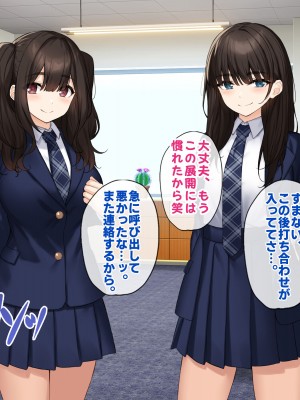 [すいのせ] 純粋無垢な#現役アイドルを堕として生ハメSEXしまくりました。_247