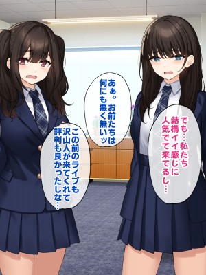 [すいのせ] 純粋無垢な#現役アイドルを堕として生ハメSEXしまくりました。_007