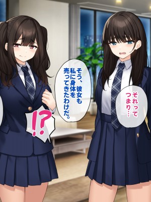 [すいのせ] 純粋無垢な#現役アイドルを堕として生ハメSEXしまくりました。_168