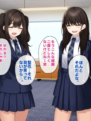 [すいのせ] 純粋無垢な#現役アイドルを堕として生ハメSEXしまくりました。_157