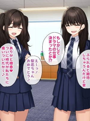 [すいのせ] 純粋無垢な#現役アイドルを堕として生ハメSEXしまくりました。_004