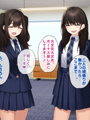 [すいのせ] 純粋無垢な#現役アイドルを堕として生ハメSEXしまくりました。_155